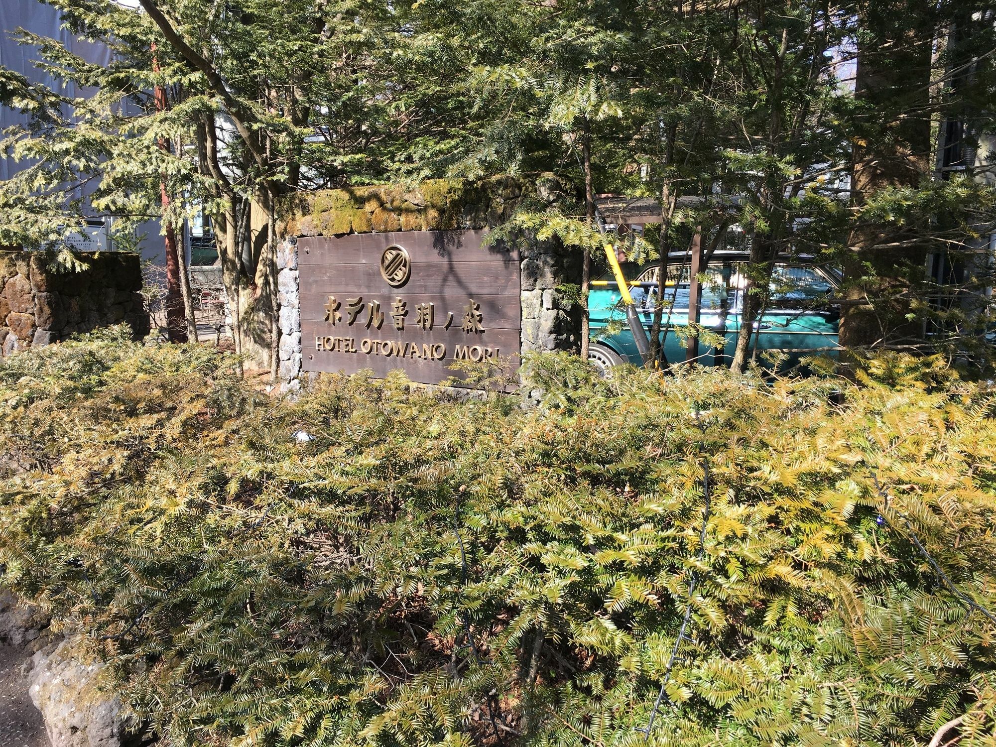 Kyu Karuizawa Hotel Otowa No Mori Extérieur photo